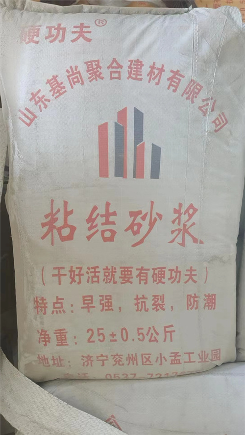 粘結(jié)砂漿廠(chǎng)家